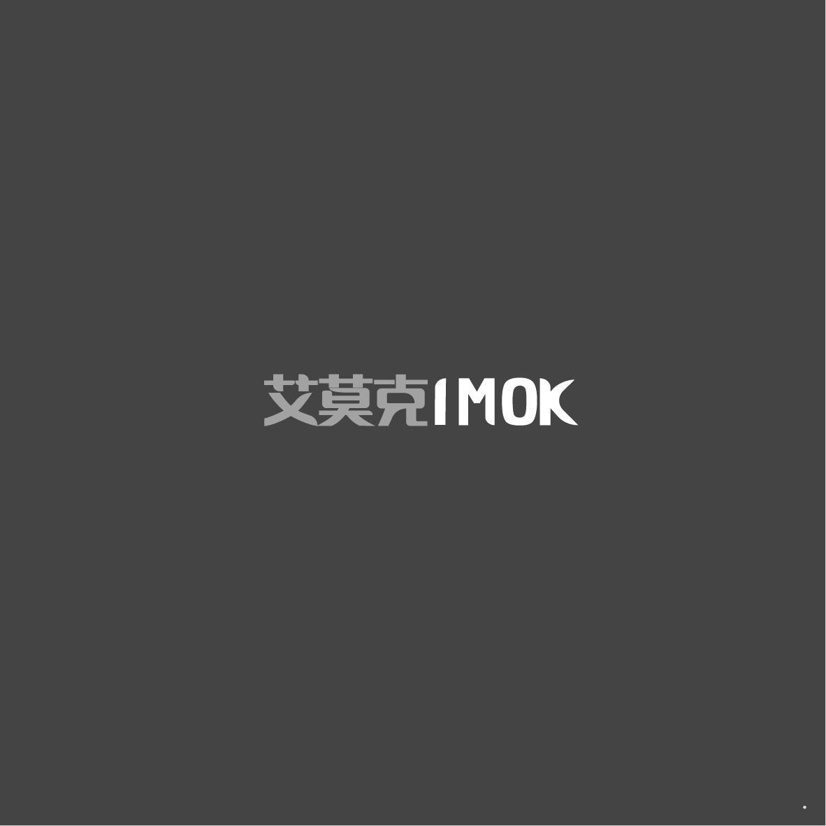 艾莫克 IMOK
