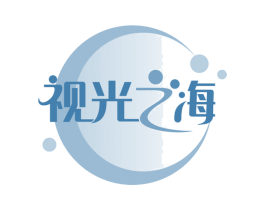 视光之海