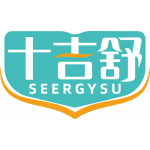 十吉舒 SEERGYSU