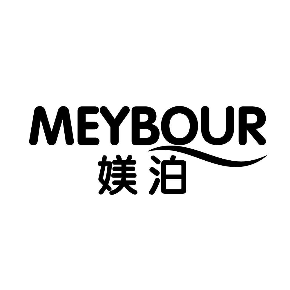 媄泊 MEYBOUR