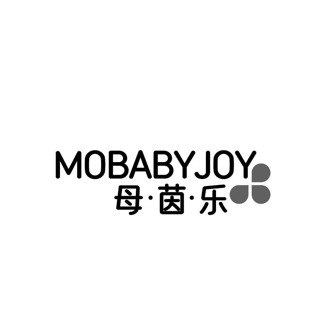 母·茵·乐 MOBABYJOY