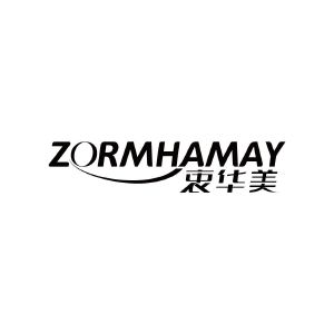 衷华美 ZORMHAMAY
