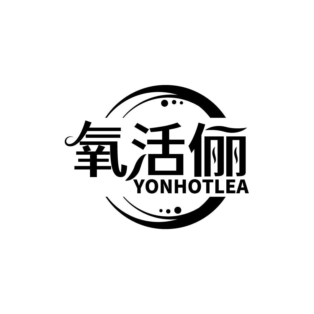 氧活俪 YONHOTLEA
