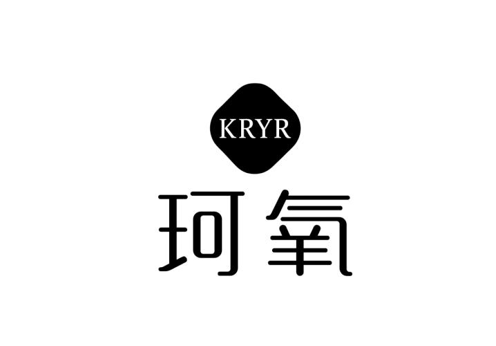 KRYR 珂氧