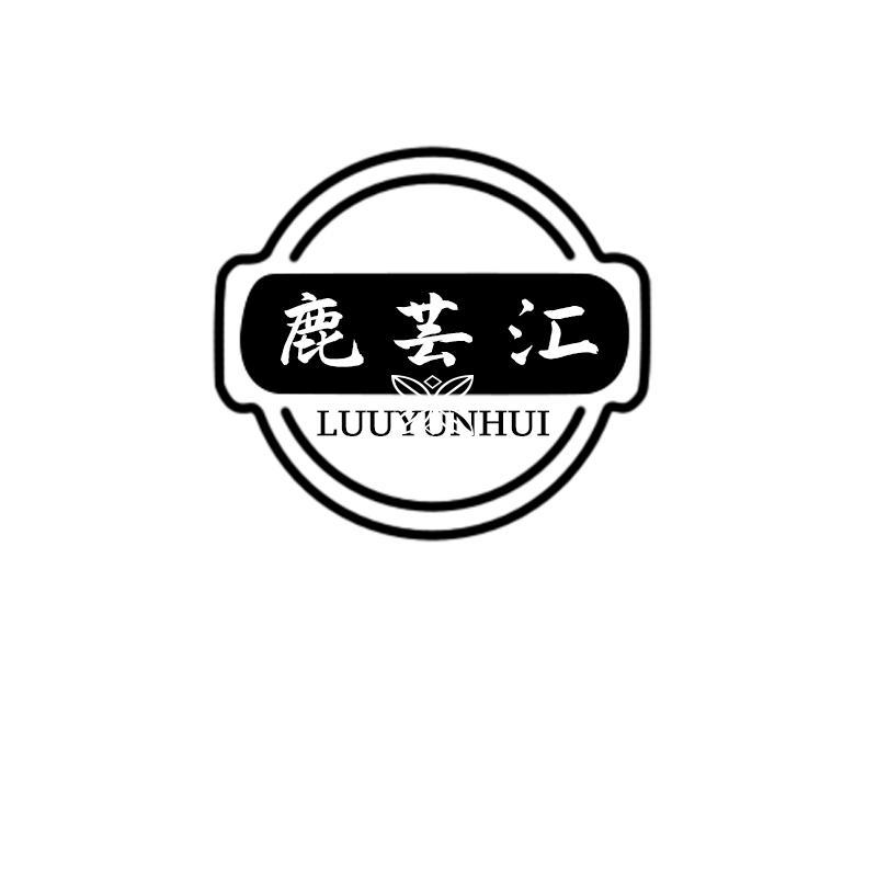 鹿芸汇  LUUYUNHUI