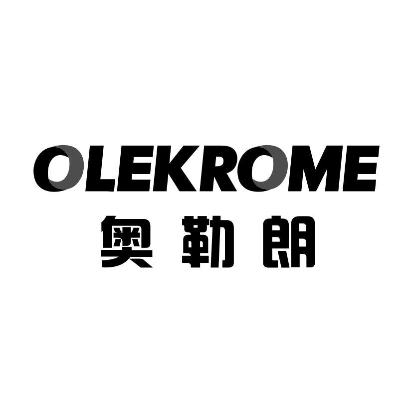 奥勒朗 OLEKROME
