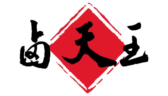 曾经错过不再错过