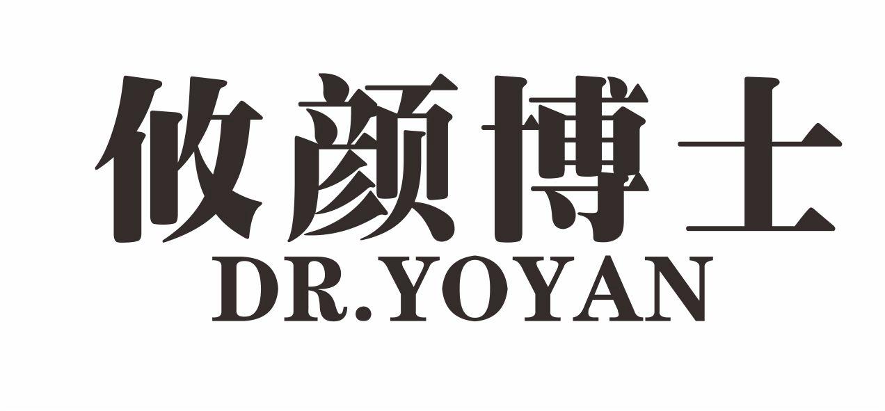 攸颜博士 DR.YOYAN