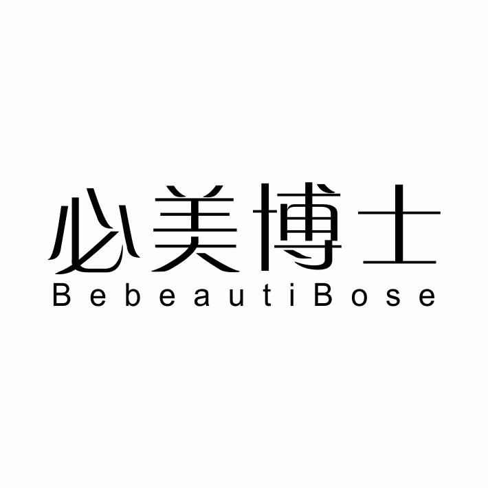 必美博士 BEBEAUTIBOSE