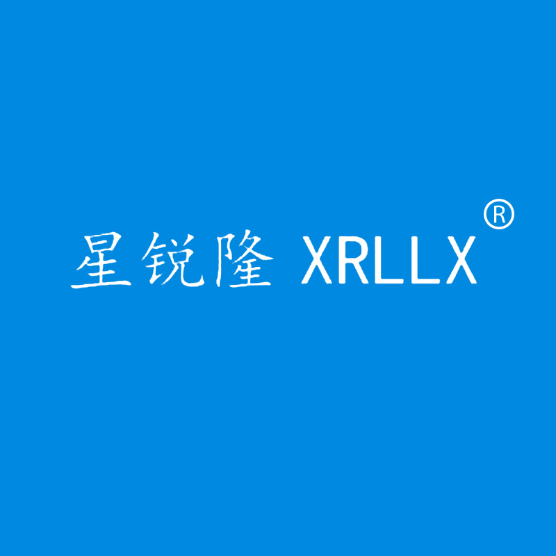 星锐隆 XRLLX