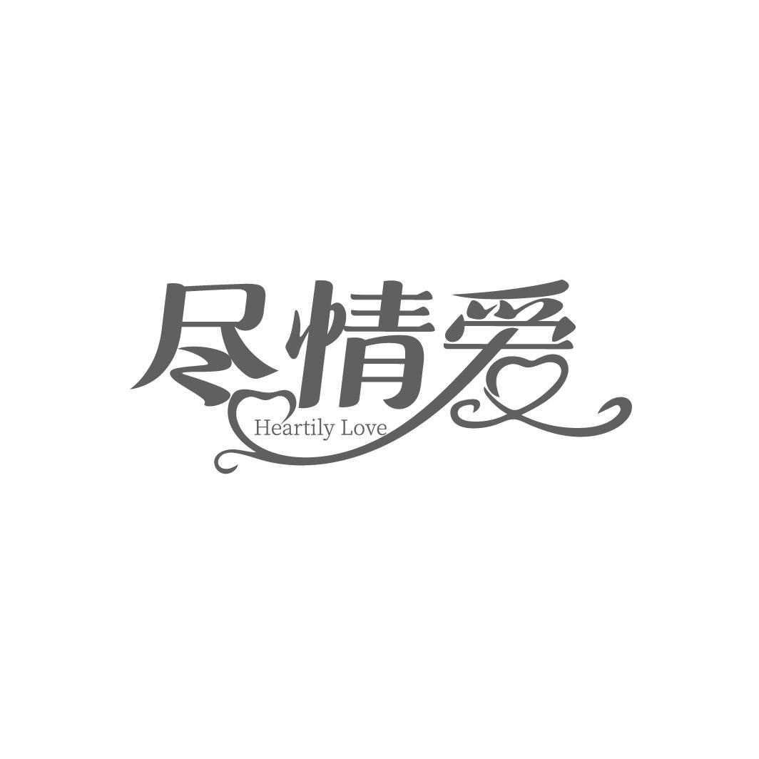 尽情爱 HEARTILY LOVE