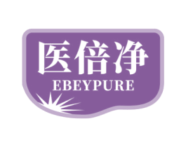 医倍净 EBEYPURE