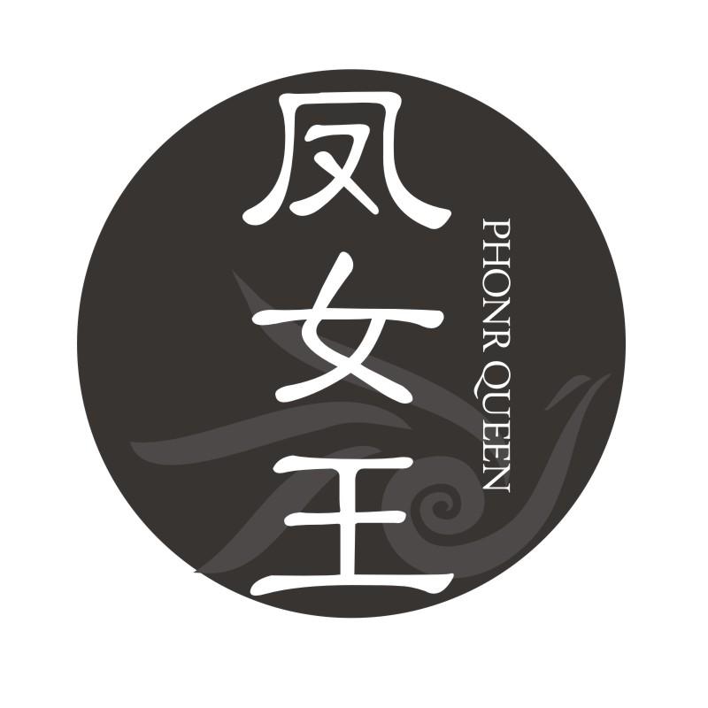 凤女王 PHONR QUEEN
