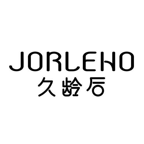 JORLEHO 久龄后