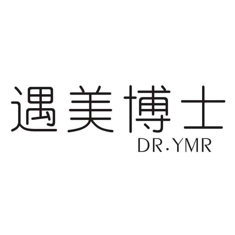遇美博士 DR.YMR