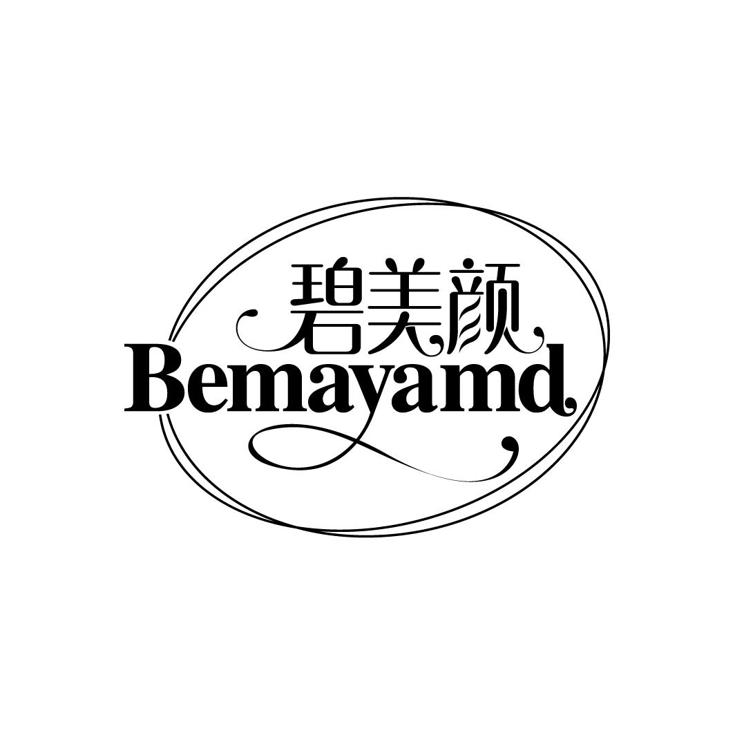 碧美颜 BEMAYAMD