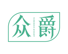 众爵 NUMEROUS KNIGHT