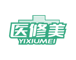 医修美
