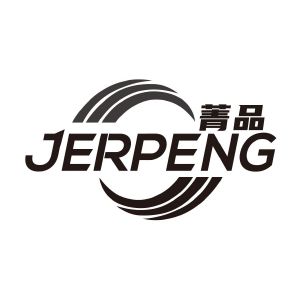 菁品  JERPENG
