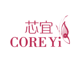 芯宜  CORE YI