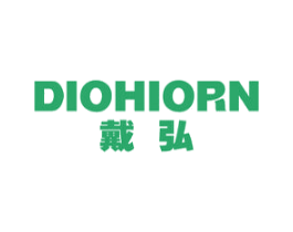 戴弘 DIOHIORN