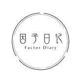 因子日记 FACTOR DIARY