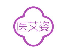 医艾姿
