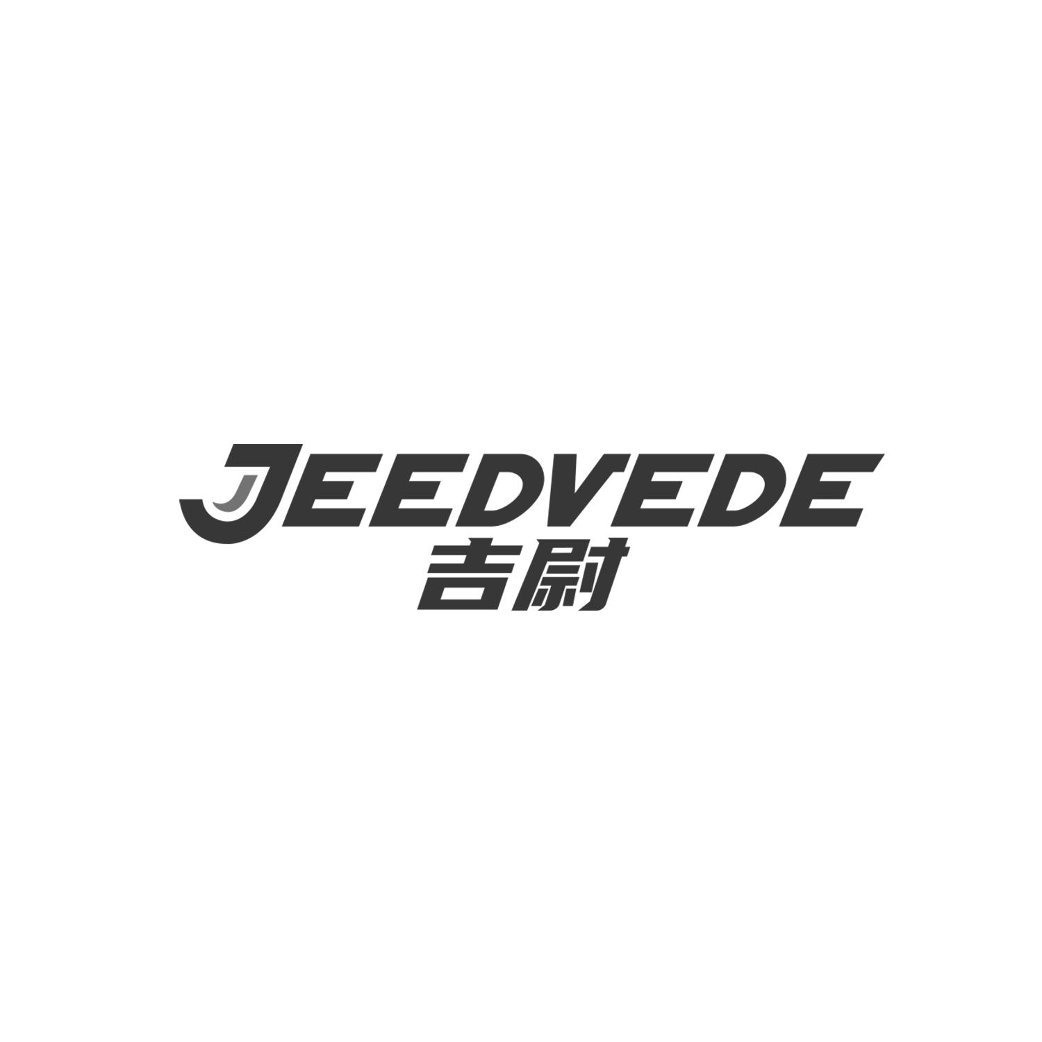 JEEDVEDE 吉尉