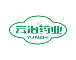 云治药业 YUNZHI