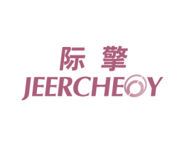 际擎  JEERCHEOY