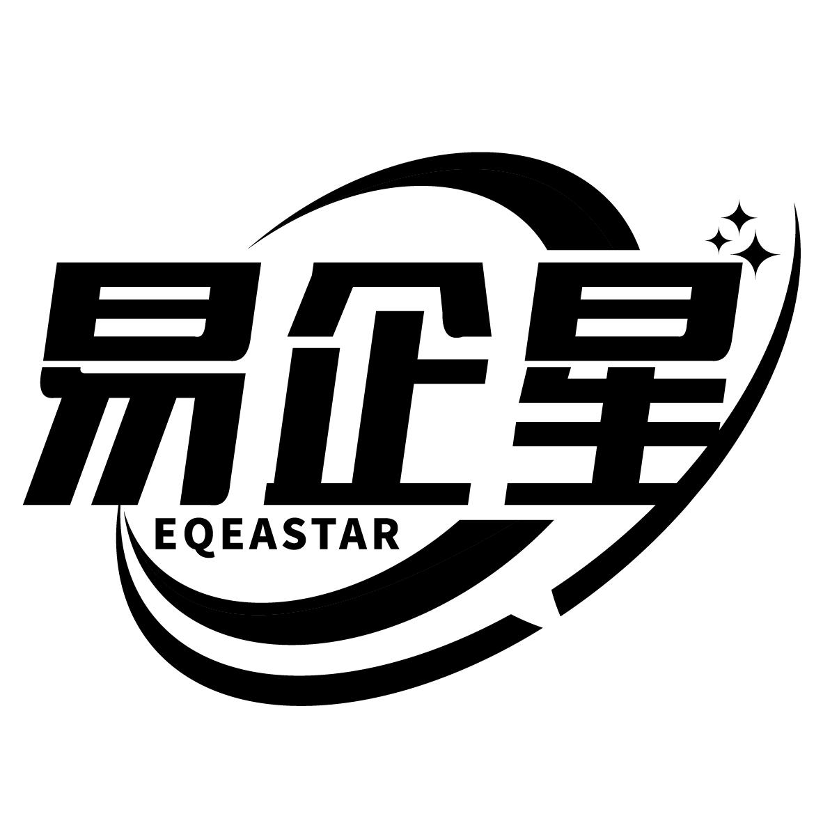 易企星 EQEASTAR