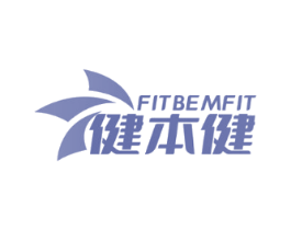 FITBEMFIT 健本健