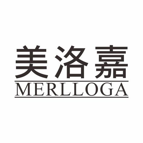 美洛嘉 MERLLOGA