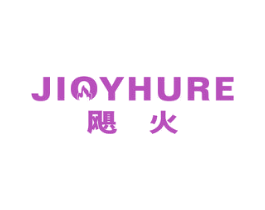 飓火 JIOYHURE