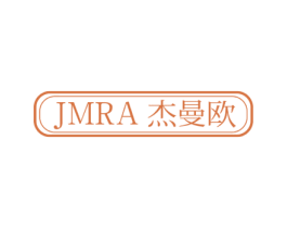 杰曼欧 JMRA