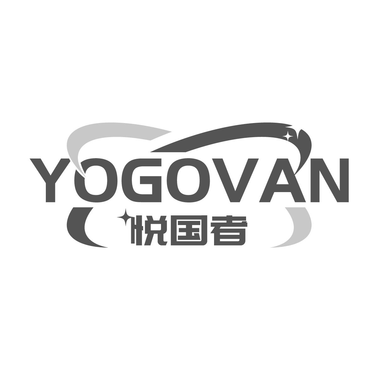 悦国者 YOGOVAN