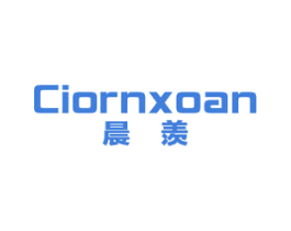 晨羡 CIORNXOAN