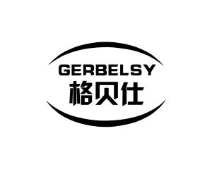 GERBELSY 格贝仕