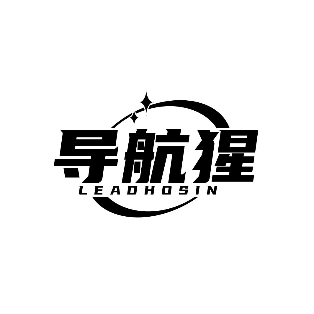 导航猩 LEADHOSIN
