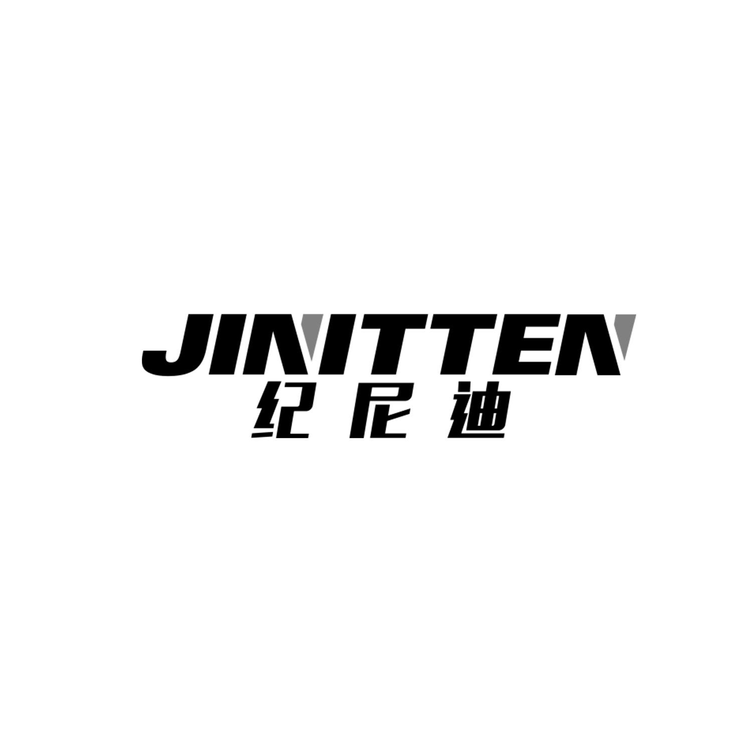 纪尼迪 JINITTEN