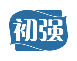 初强