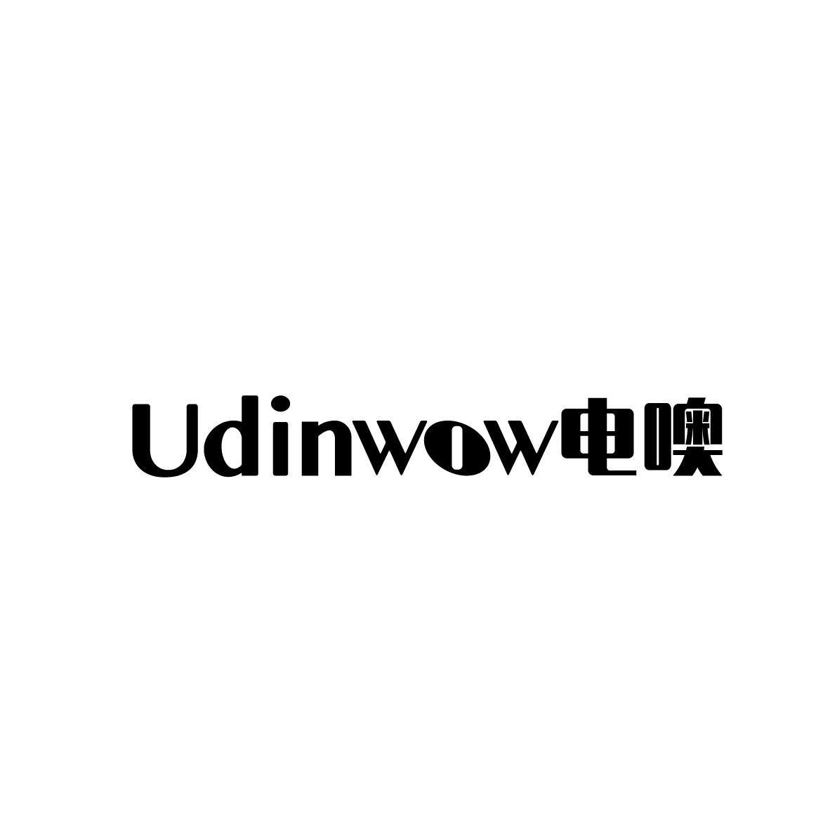 UDINWOW电噢
