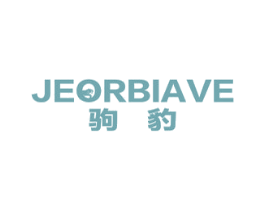 驹豹 JEORBIAVE