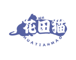 花田猫