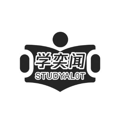 学奕闻 STUDYALOT