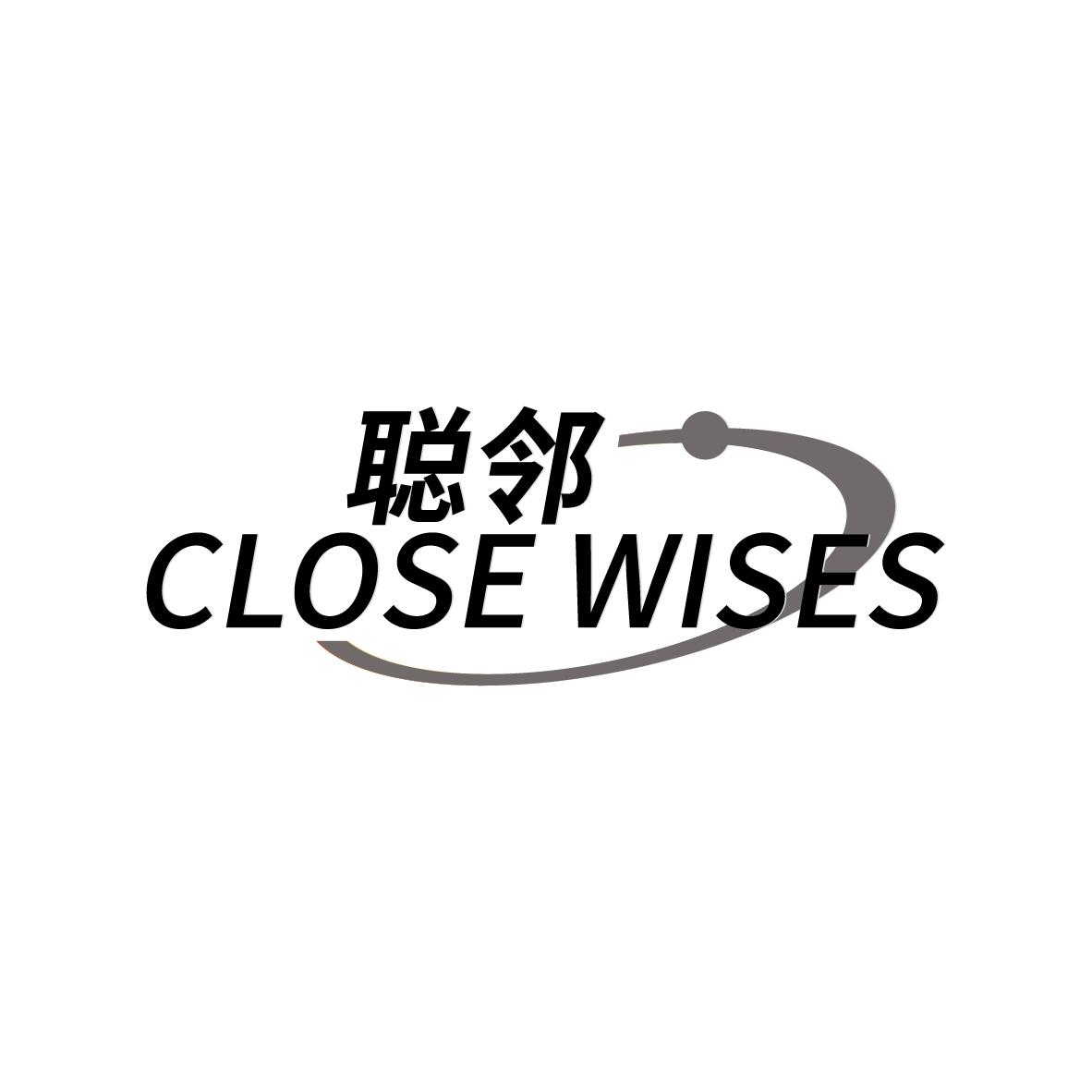 聪邻 CLOSE WISES