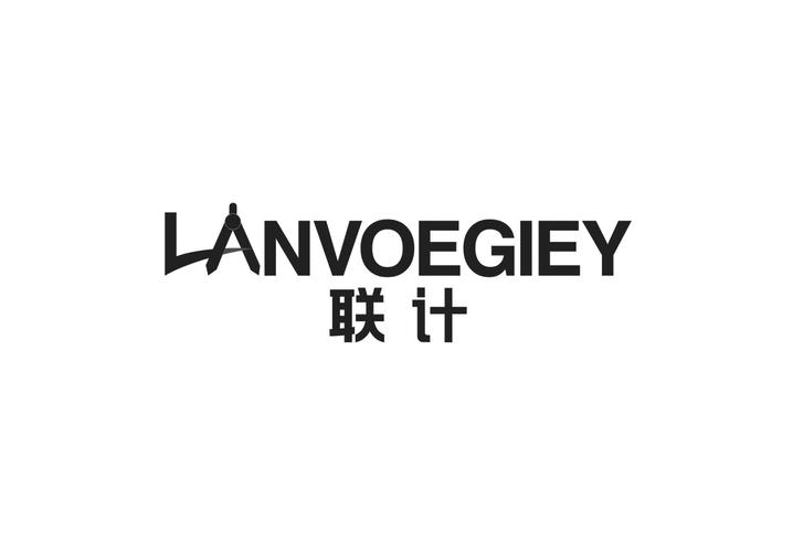 联计 LANVOEGIEY