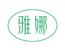 雅娜
