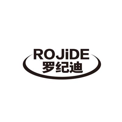 罗纪迪 ROJIDE