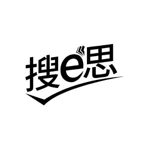 搜E思